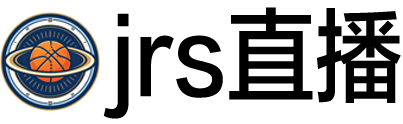 jrs直播网